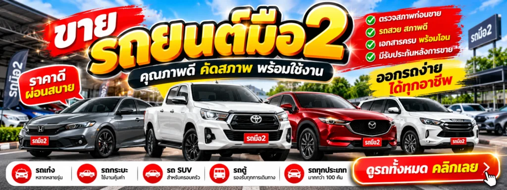 ประกาศขายรถยนต์มือสอง TOYOTA HILUX REVO สภาพดี พร้อมใช้งาน!  💥 ราคาเพียง 459,000 บาท 💥